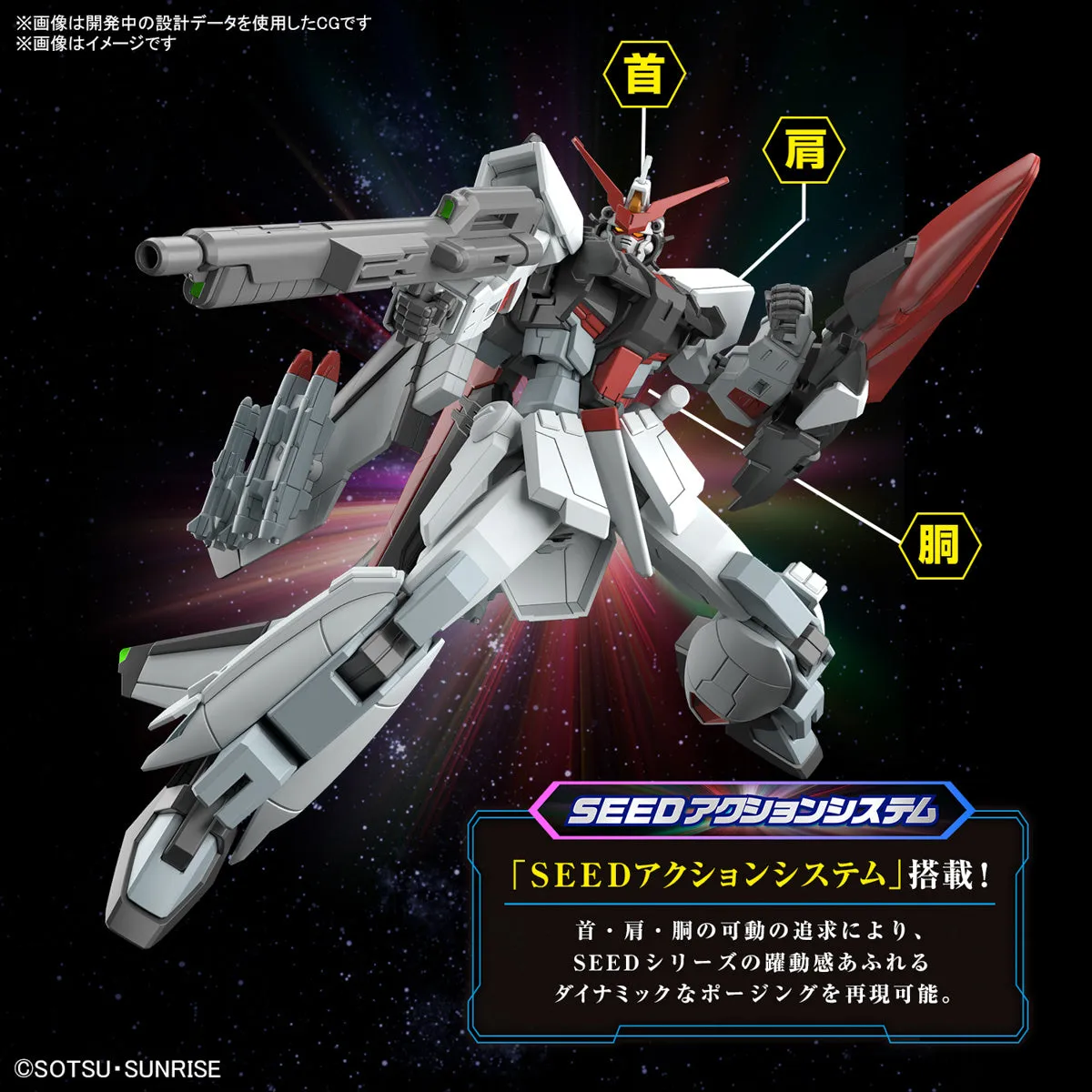 Bandai 256 Murasame Kai HGCE 1/144 Model Kit